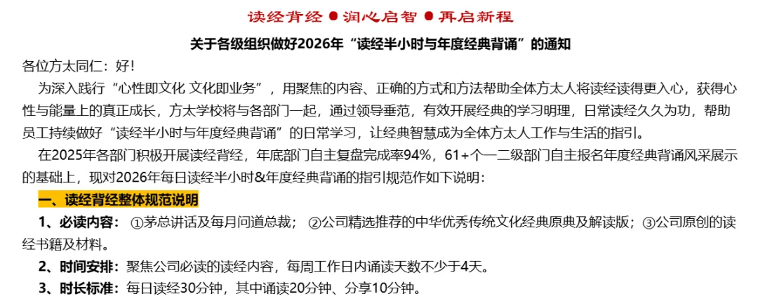 【文化微刊】营销服研修院 | 2026年一季度重点工作总结