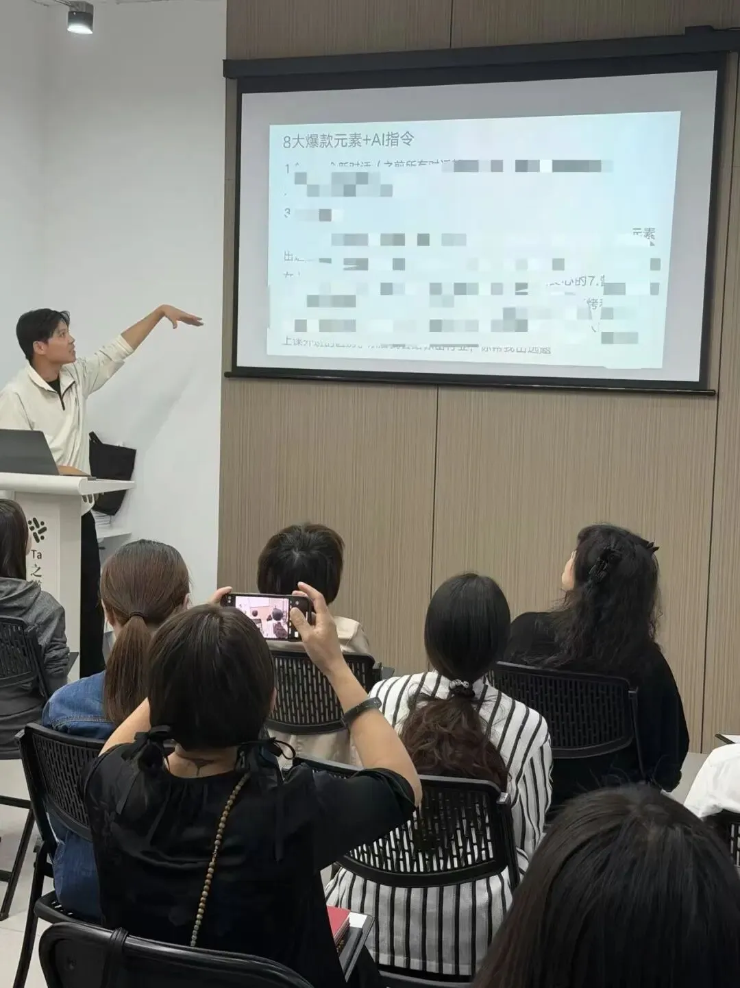 第54期沙龙——实体商家短视频获客实战