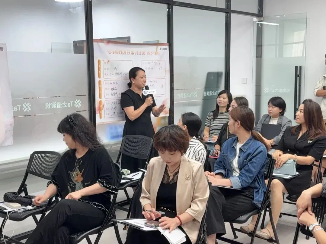 第54期沙龙——实体商家短视频获客实战