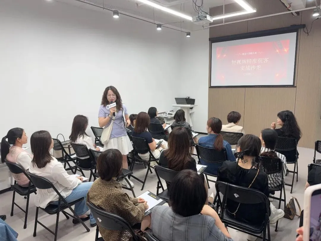 第54期沙龙——实体商家短视频获客实战