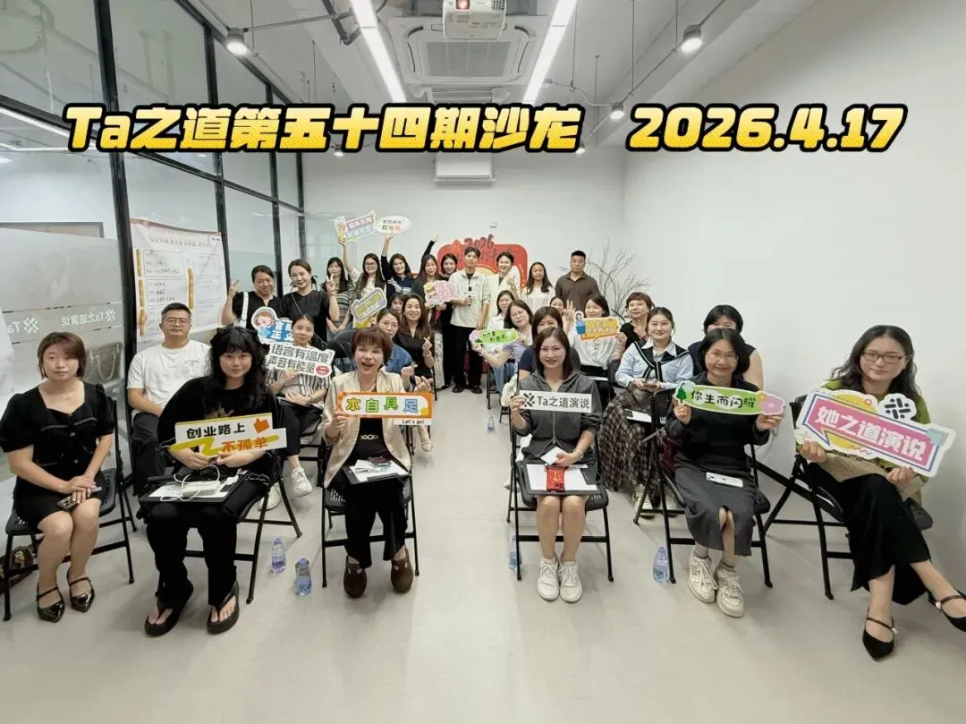 第54期沙龙——实体商家短视频获客实战