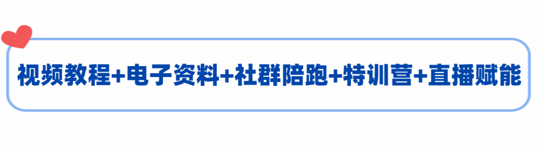 全域精品标杆课《AI营销·精英班》