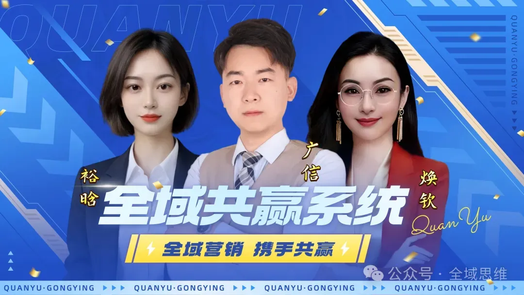 全域精品标杆课《AI营销·精英班》