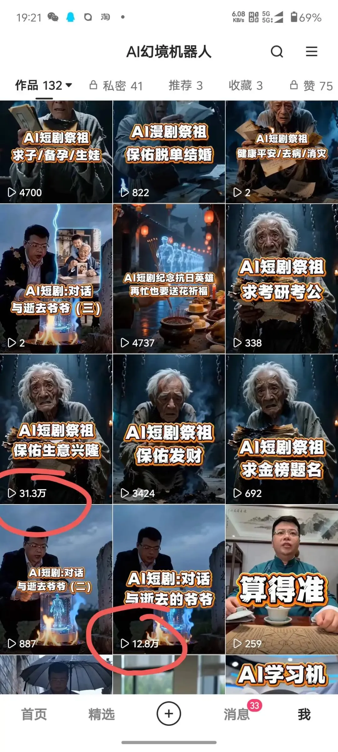 AI短剧获客·一对一私教!