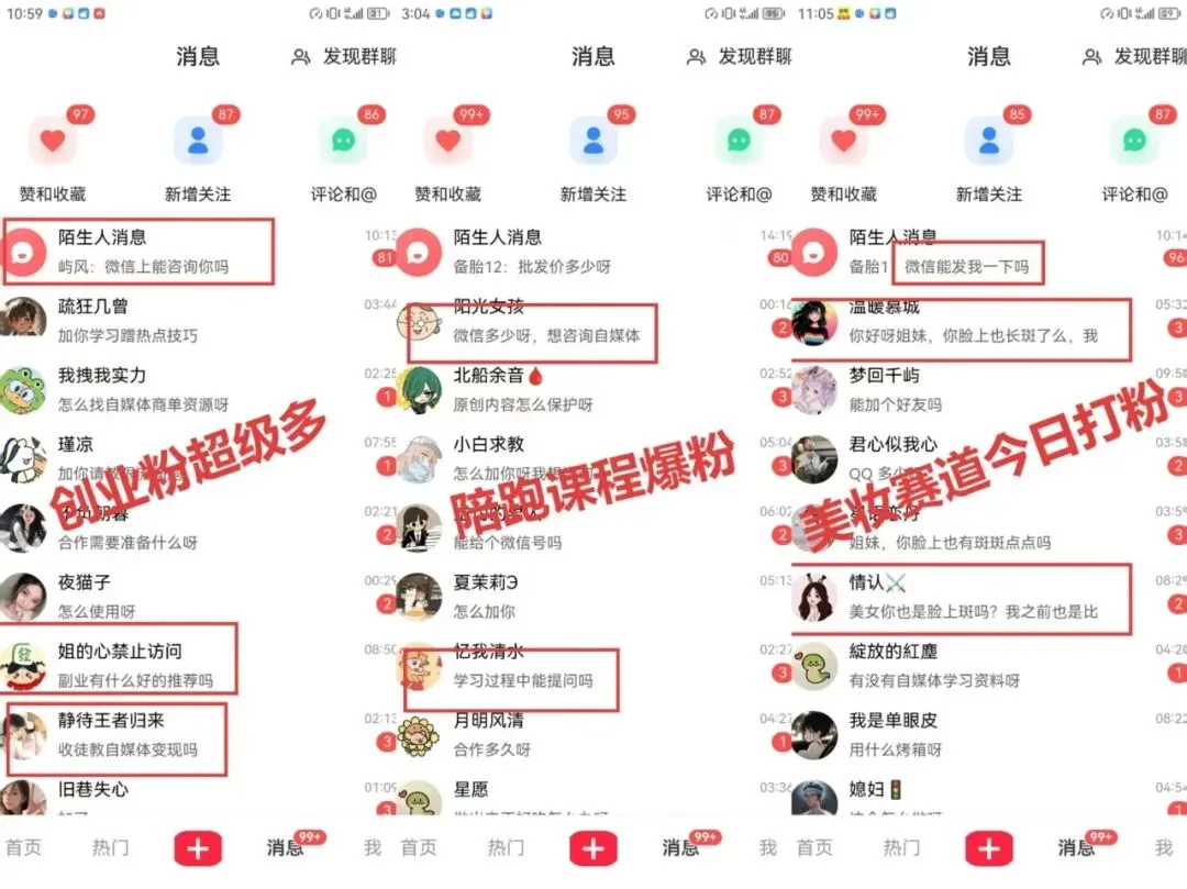 你还在为小红书获客而发愁吗?这一套主动引流+被动引流的组合打法赶紧用起来!