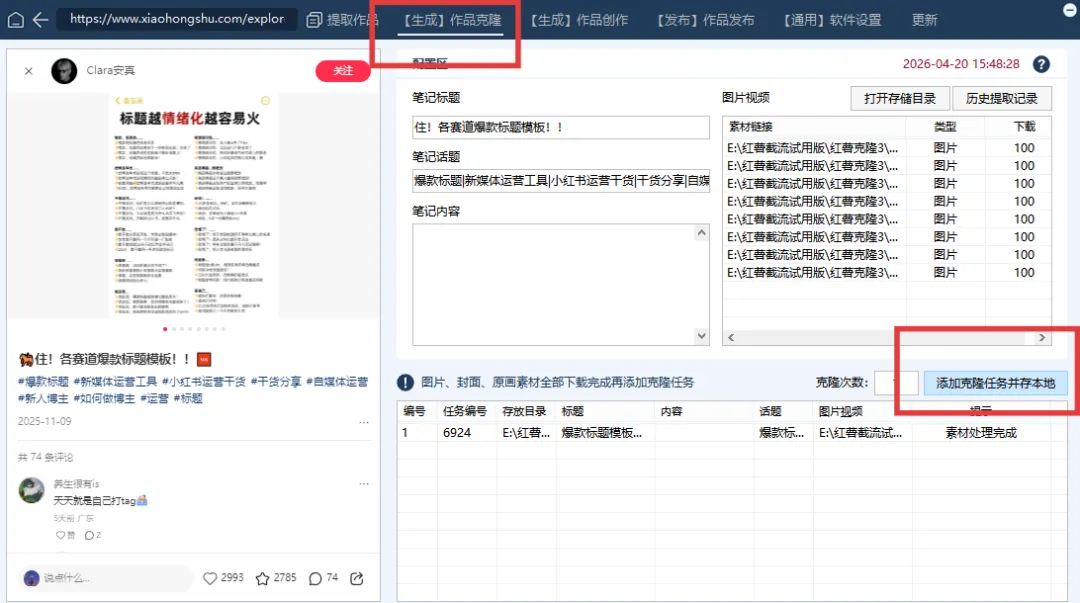 你还在为小红书获客而发愁吗?这一套主动引流+被动引流的组合打法赶紧用起来!