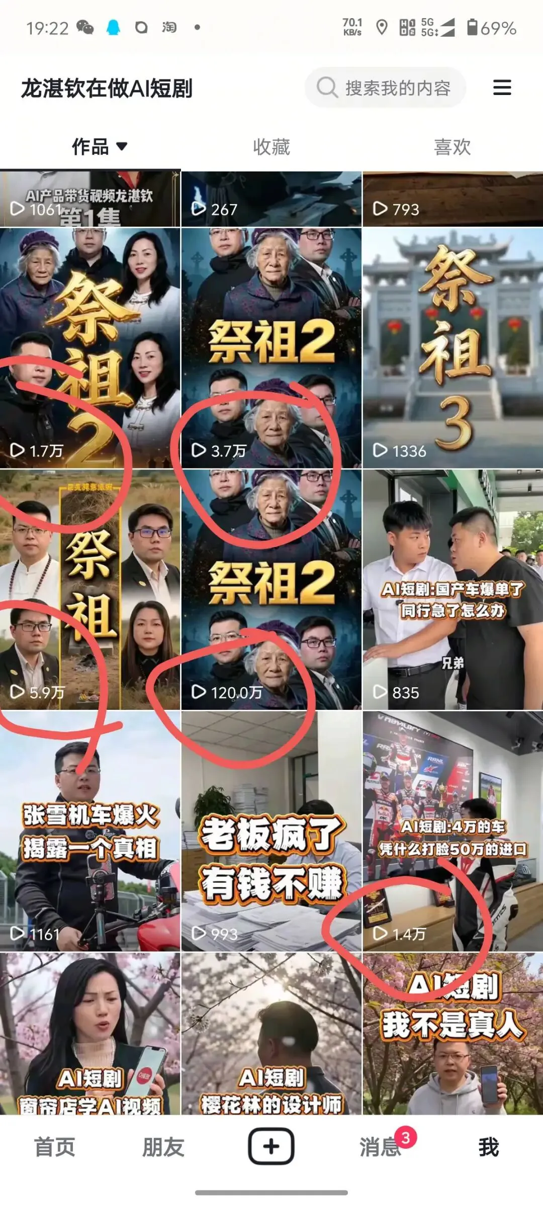 AI短剧获客·一对一私教!