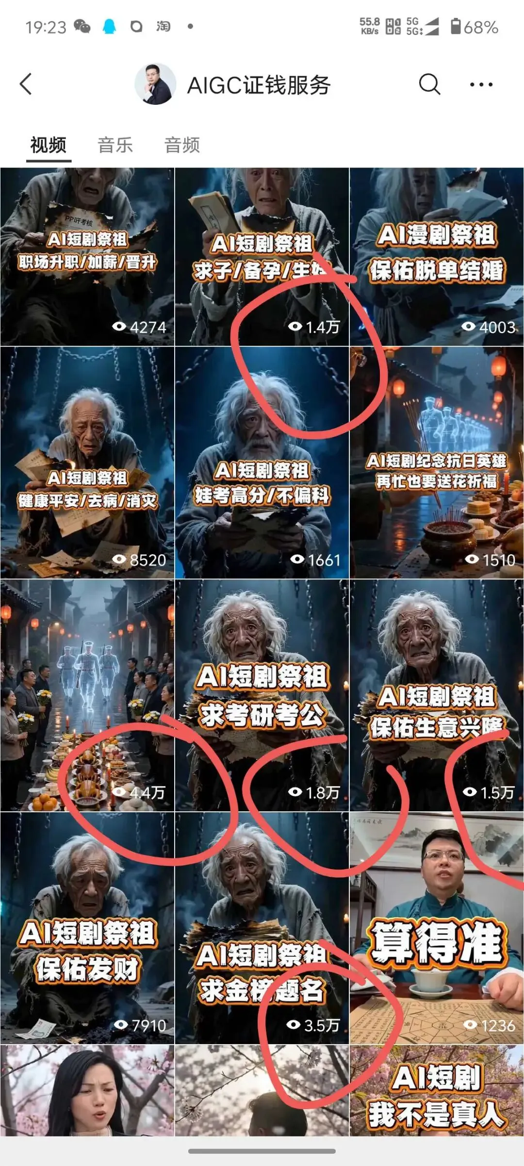 AI短剧获客·一对一私教!