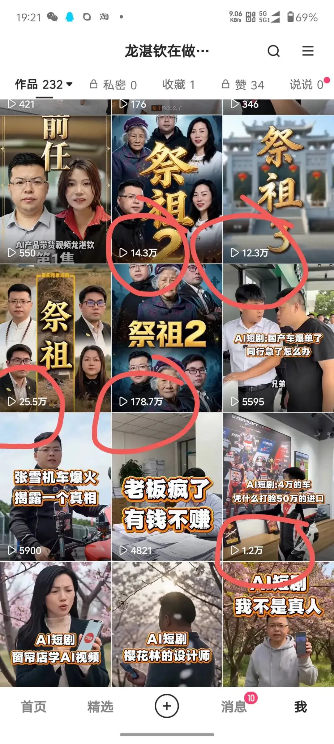 AI短剧获客·一对一私教!