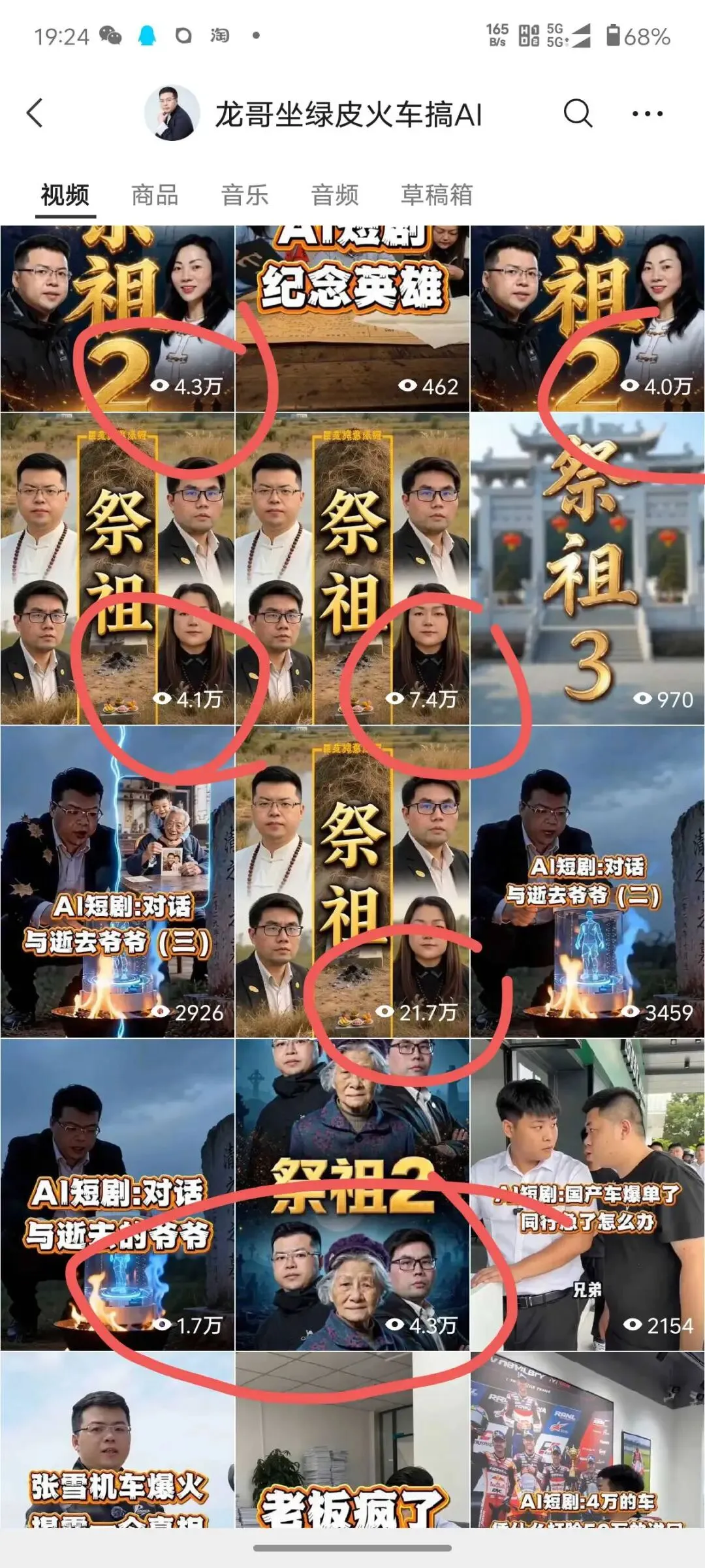 AI短剧获客·一对一私教!