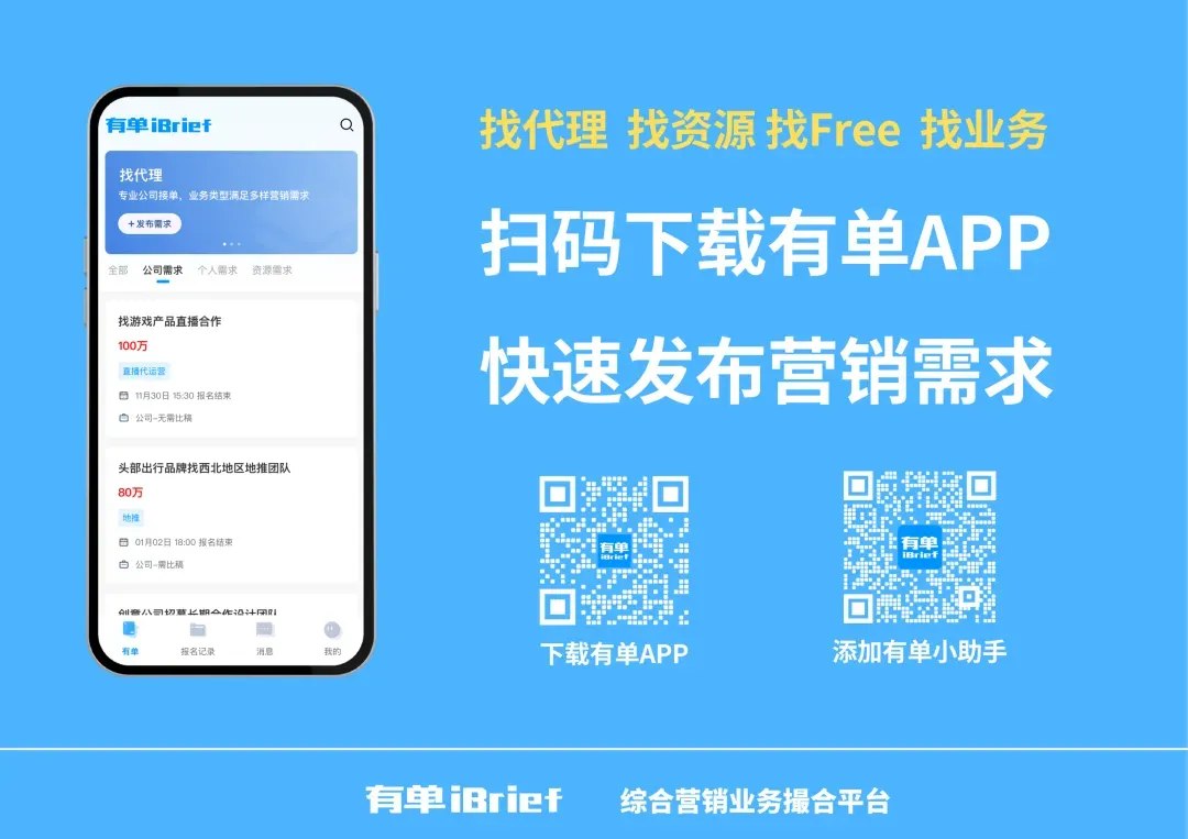 2026种⼦科技品牌整合营销供应商招标