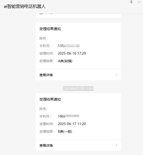 ai智能电话机器人,一键自动外呼,快速获客