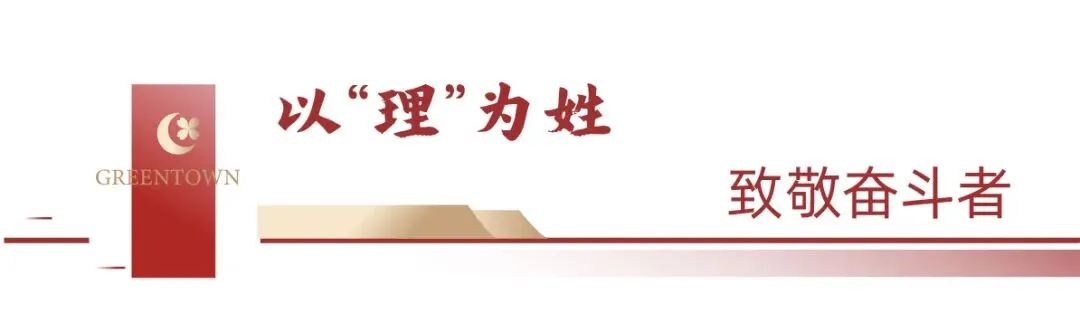 2026绿城服务营销管理集团百万销冠荣耀之夜圆满落幕