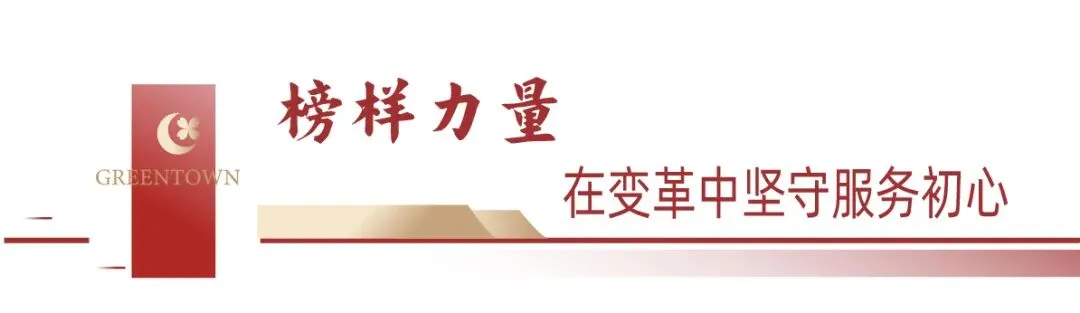2026绿城服务营销管理集团百万销冠荣耀之夜圆满落幕