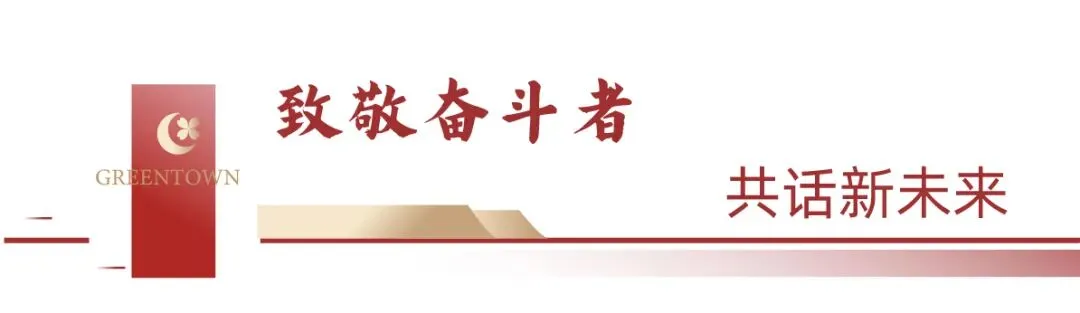 2026绿城服务营销管理集团百万销冠荣耀之夜圆满落幕
