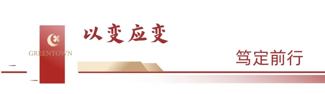 2026绿城服务营销管理集团百万销冠荣耀之夜圆满落幕