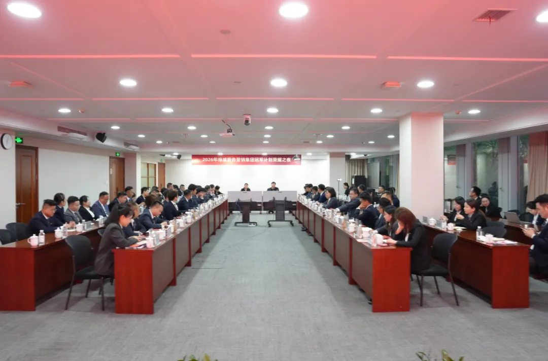 2026绿城服务营销管理集团百万销冠荣耀之夜圆满落幕
