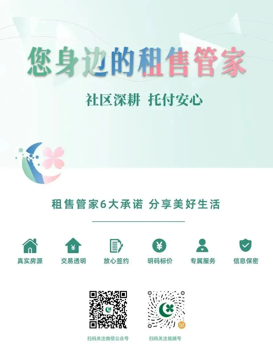 2026绿城服务营销管理集团百万销冠荣耀之夜圆满落幕