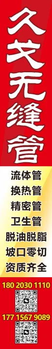 4月20日不锈钢市场价格汇总