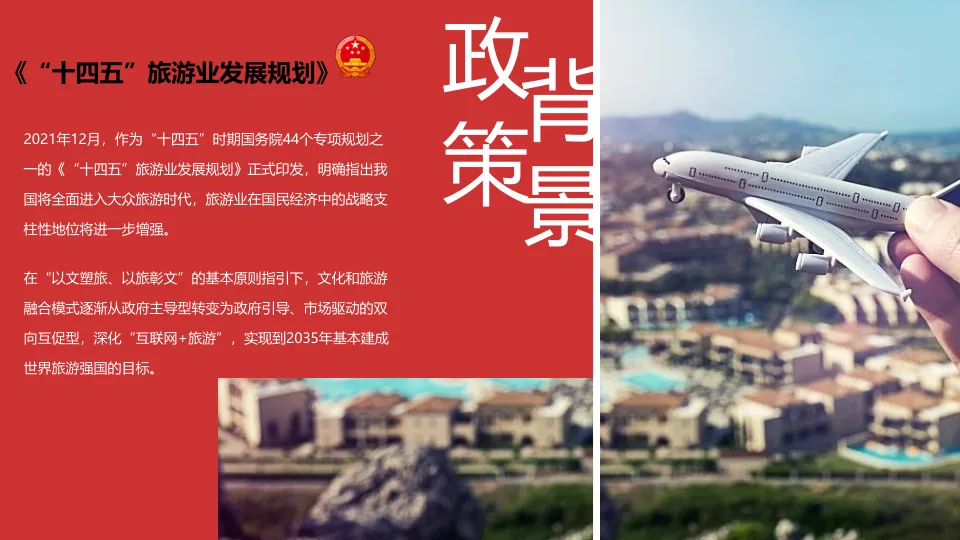 南京城市文旅深度游小红书营销方案.ppt