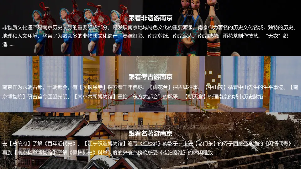 南京城市文旅深度游小红书营销方案.ppt