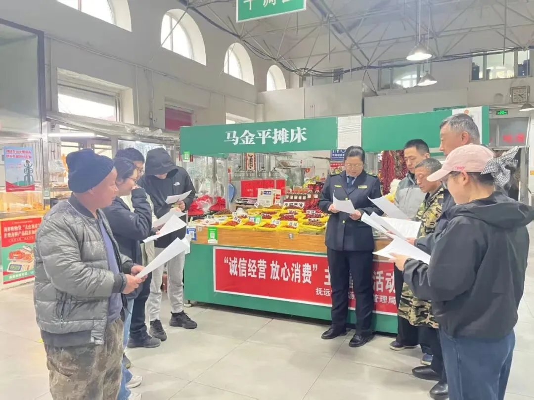 诚信经营进市场,消费维权护民生——抚远市市场监管局开展“诚信经营,放心消费”主题宣传活动