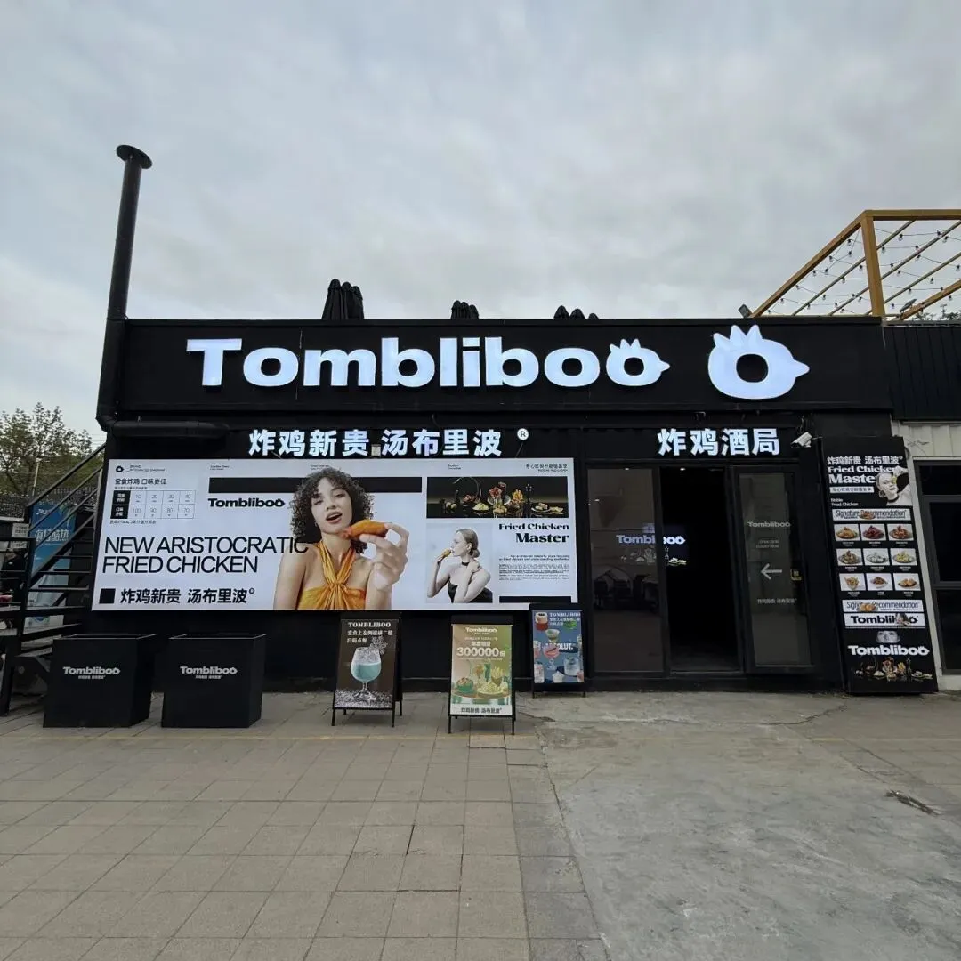 B2349——金马市场夜市纯商铺品牌炸鸡店转让