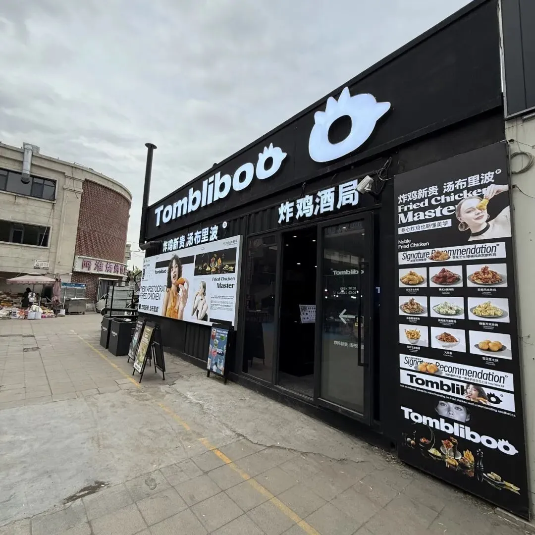 B2349——金马市场夜市纯商铺品牌炸鸡店转让