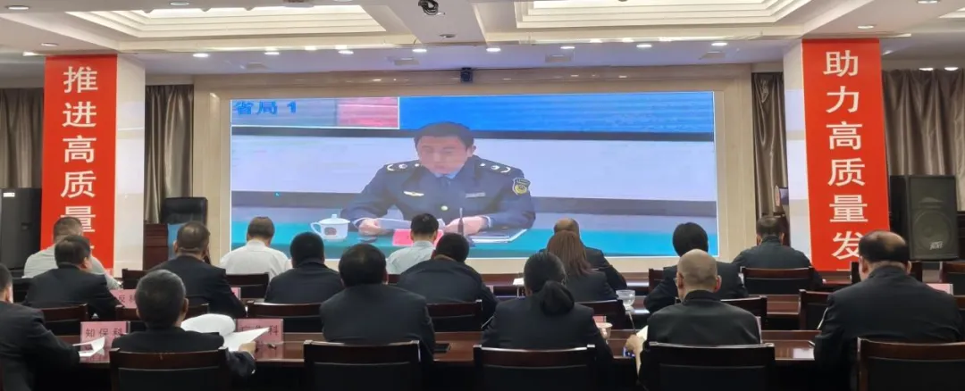 阳泉市市场监管局召开全市酒类产品突出问题综合治理工作部署会