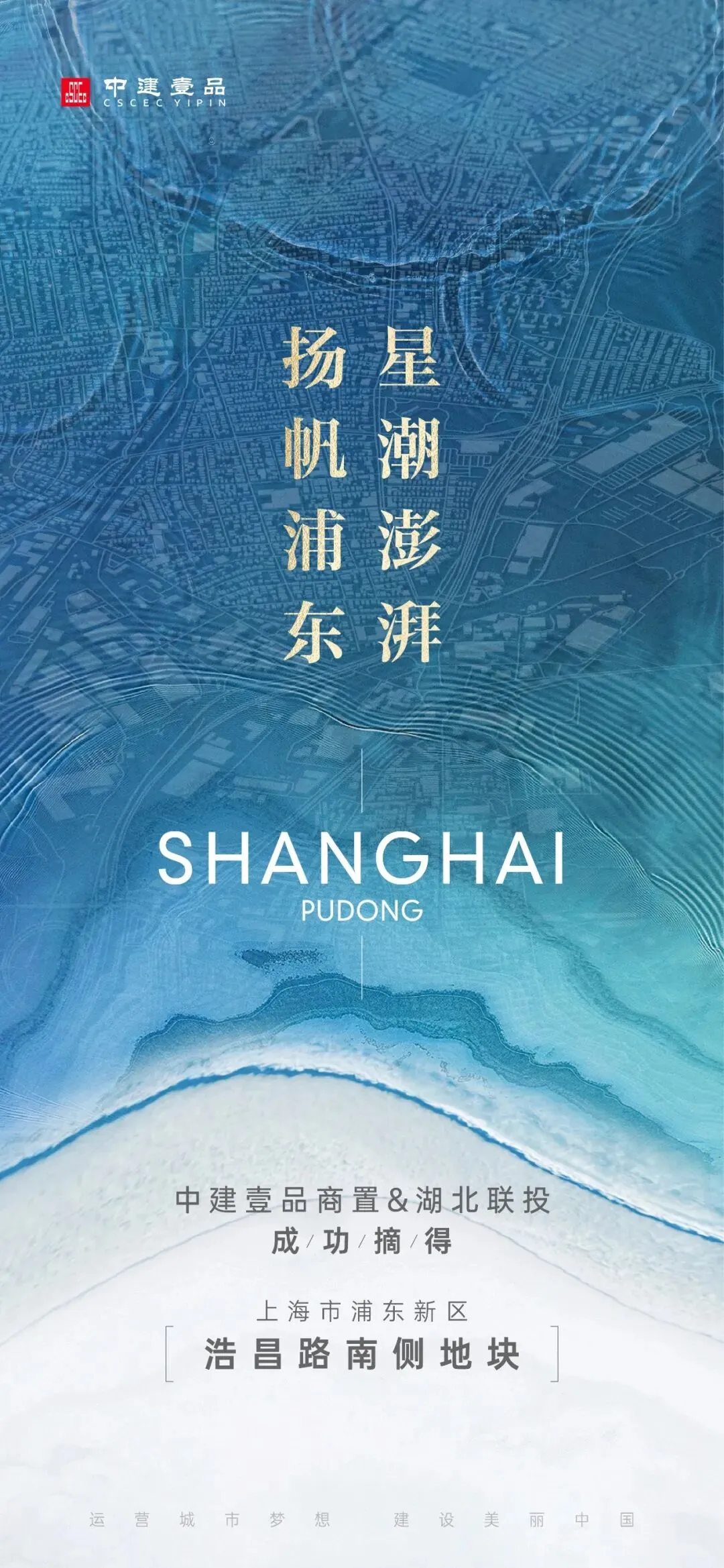 刚刚,中建系地产集团迎来新任营销总!