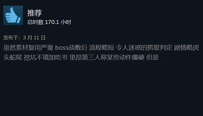 营销情怀、剧情不通,为什么《安魂曲》依旧好评如潮?