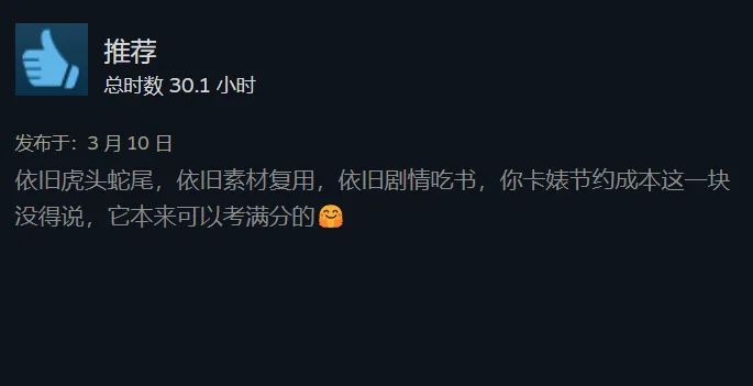 营销情怀、剧情不通,为什么《安魂曲》依旧好评如潮?