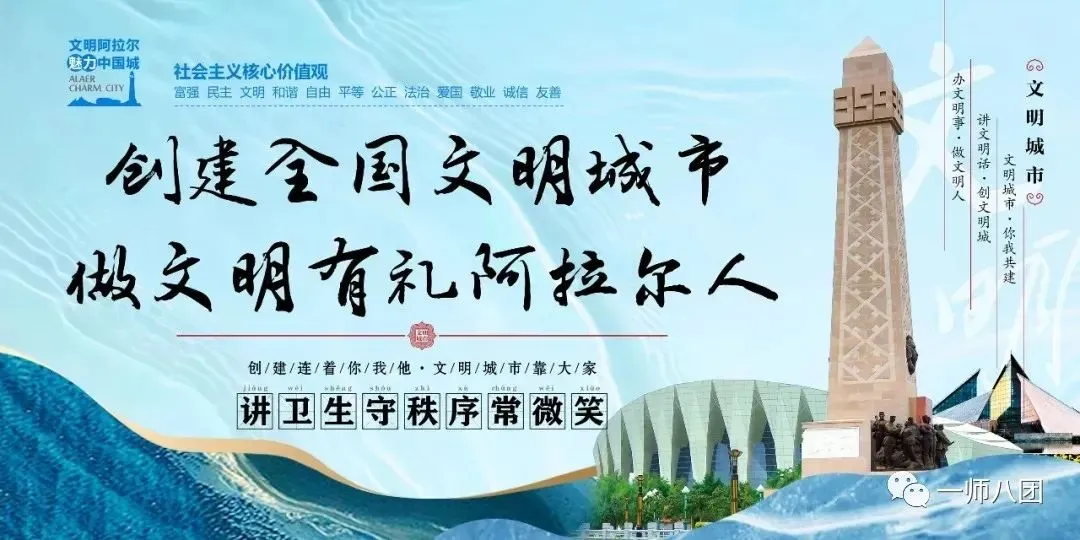 法治平安伴你行 | 八团开展市场安全专项排查