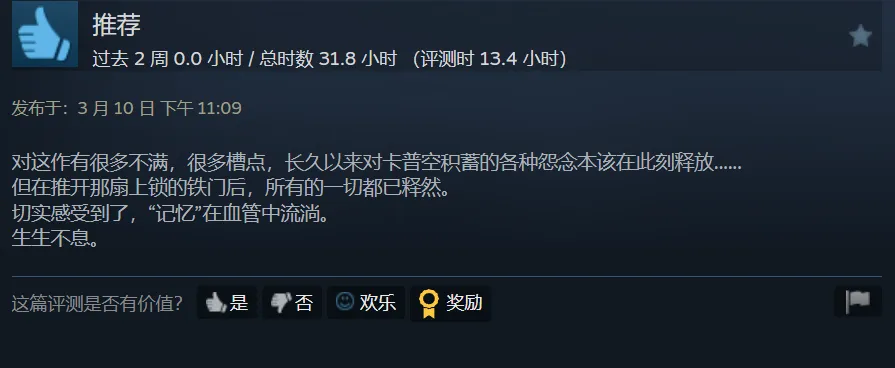 营销情怀、剧情不通,为什么《安魂曲》依旧好评如潮?