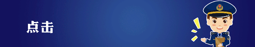 事关网络餐饮食品安全,山东省市场监管局开展月度会商及行政指导