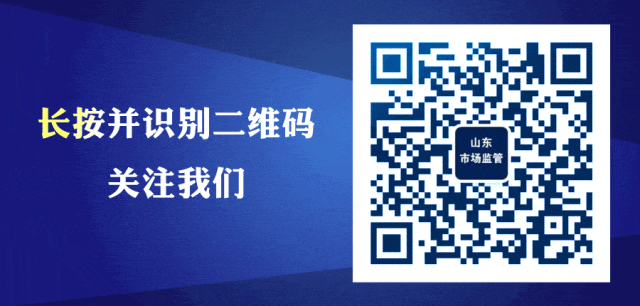 事关网络餐饮食品安全,山东省市场监管局开展月度会商及行政指导
