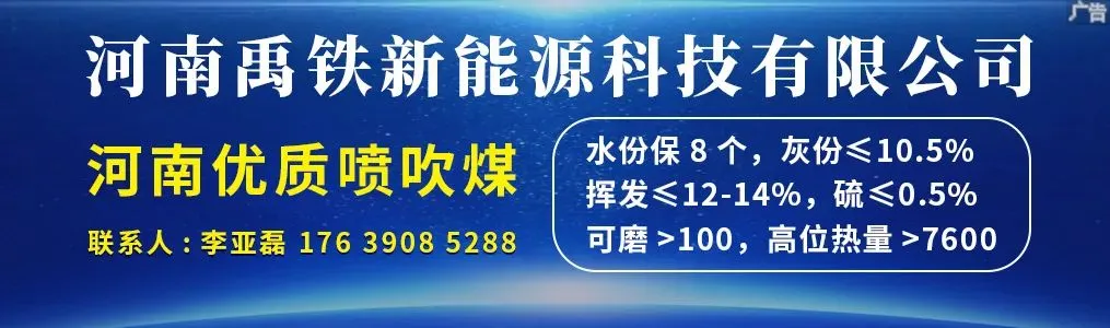 冶金焦第二轮涨价落地 炼焦煤市场涨价增加