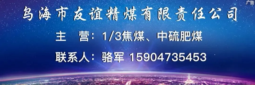 冶金焦第二轮涨价落地 炼焦煤市场涨价增加
