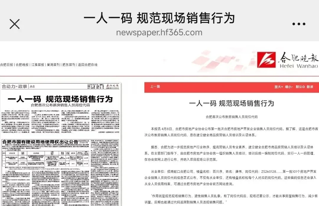 合肥市销售人员综合素质提升培训,引发多家媒体关注!第二批次培训即将开启