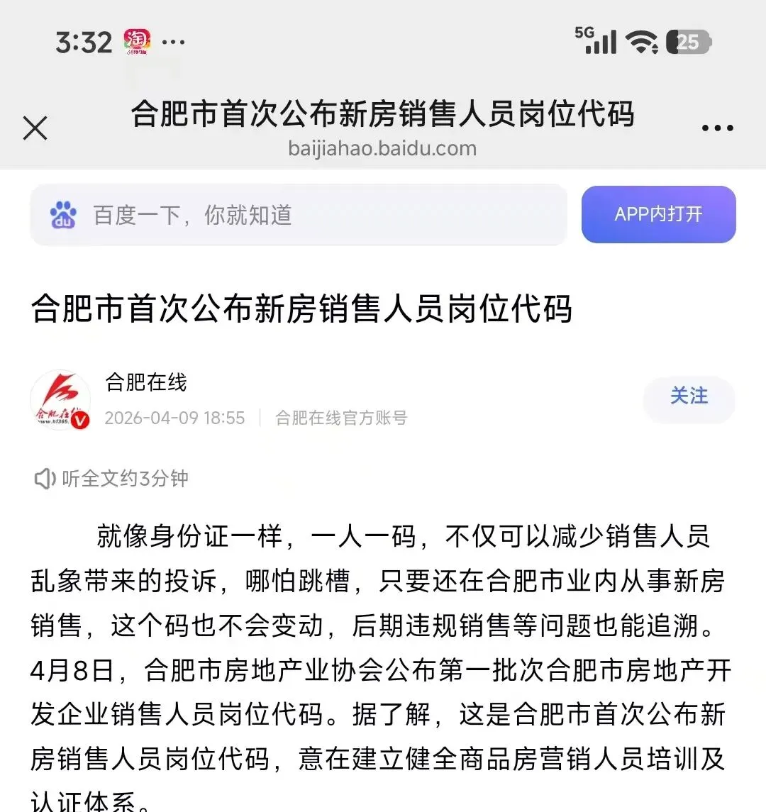 合肥市销售人员综合素质提升培训,引发多家媒体关注!第二批次培训即将开启