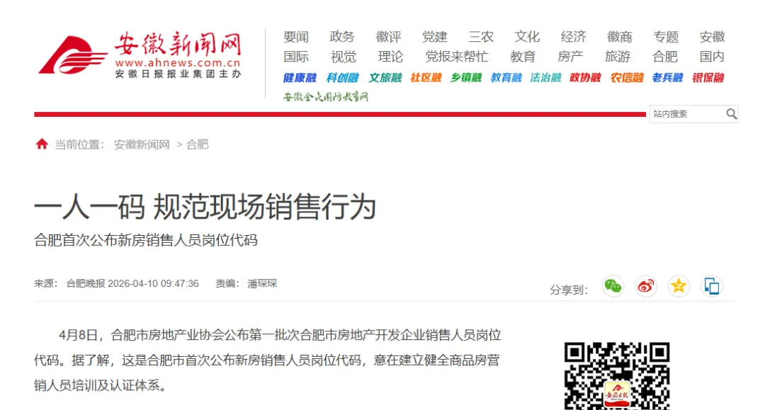 合肥市销售人员综合素质提升培训,引发多家媒体关注!第二批次培训即将开启