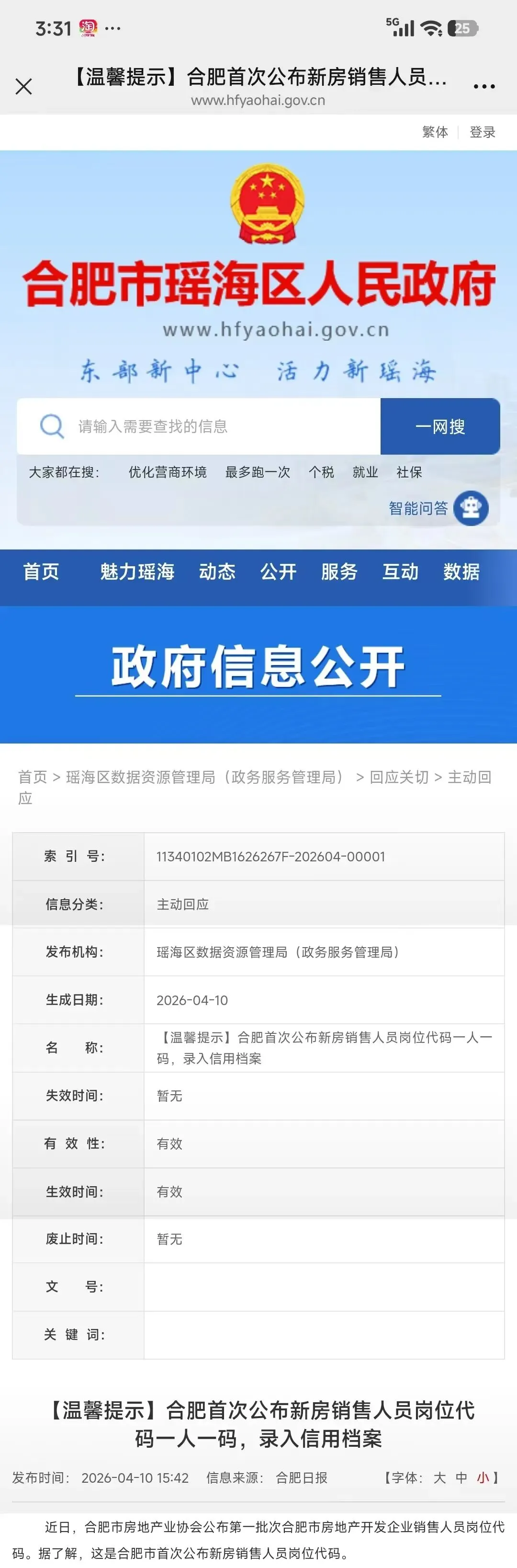 合肥市销售人员综合素质提升培训,引发多家媒体关注!第二批次培训即将开启
