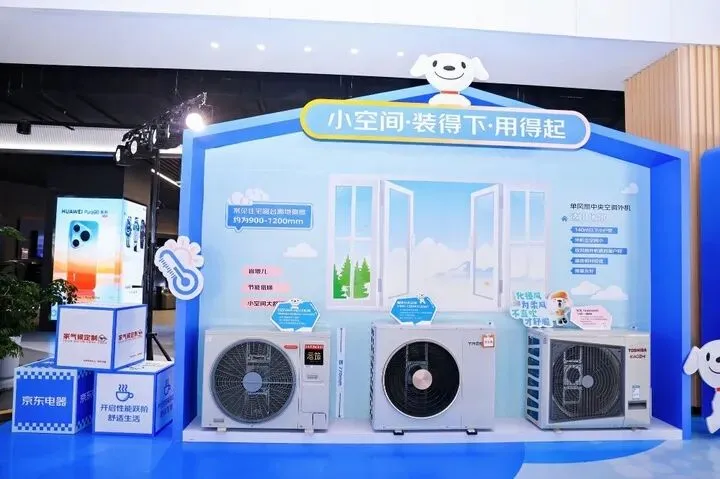 京东杀入中小户型市场,宅配机电服务商如何应对冲击?|小潘如是说