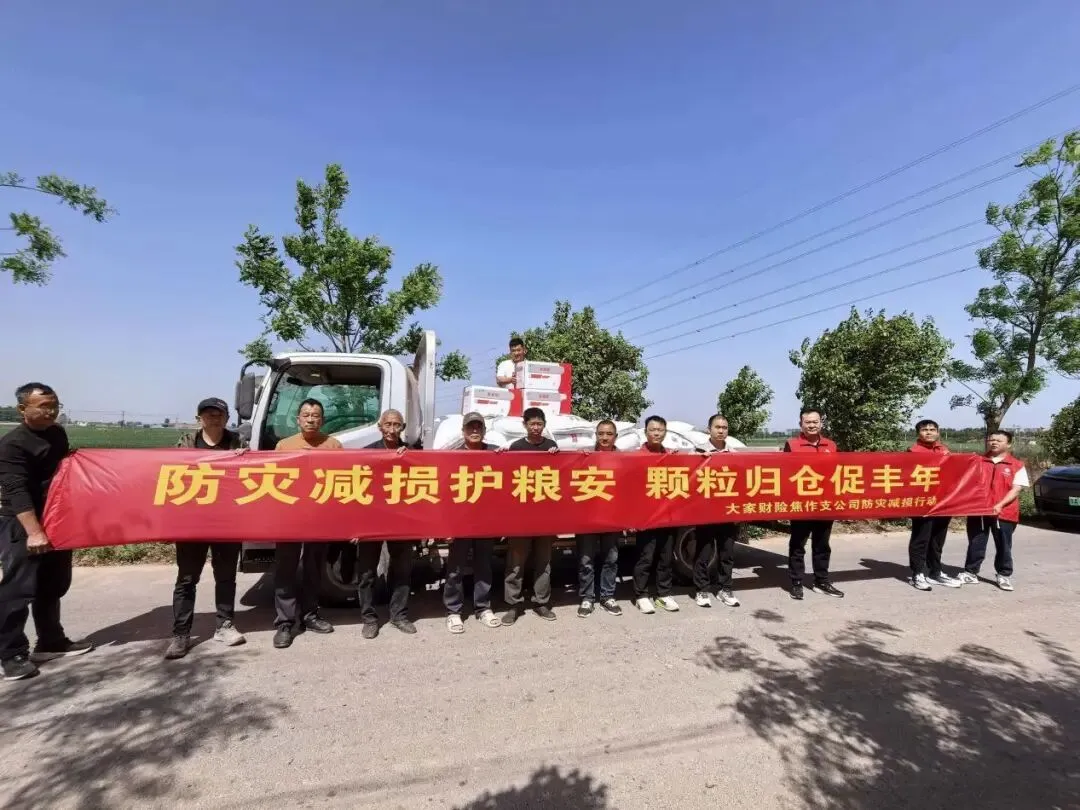 大家财险孟州营销服务部开展农险防灾减损活动
