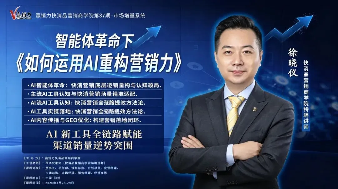 AI时代营销生死局:不会用AI,就是在给企业判“慢性死刑”