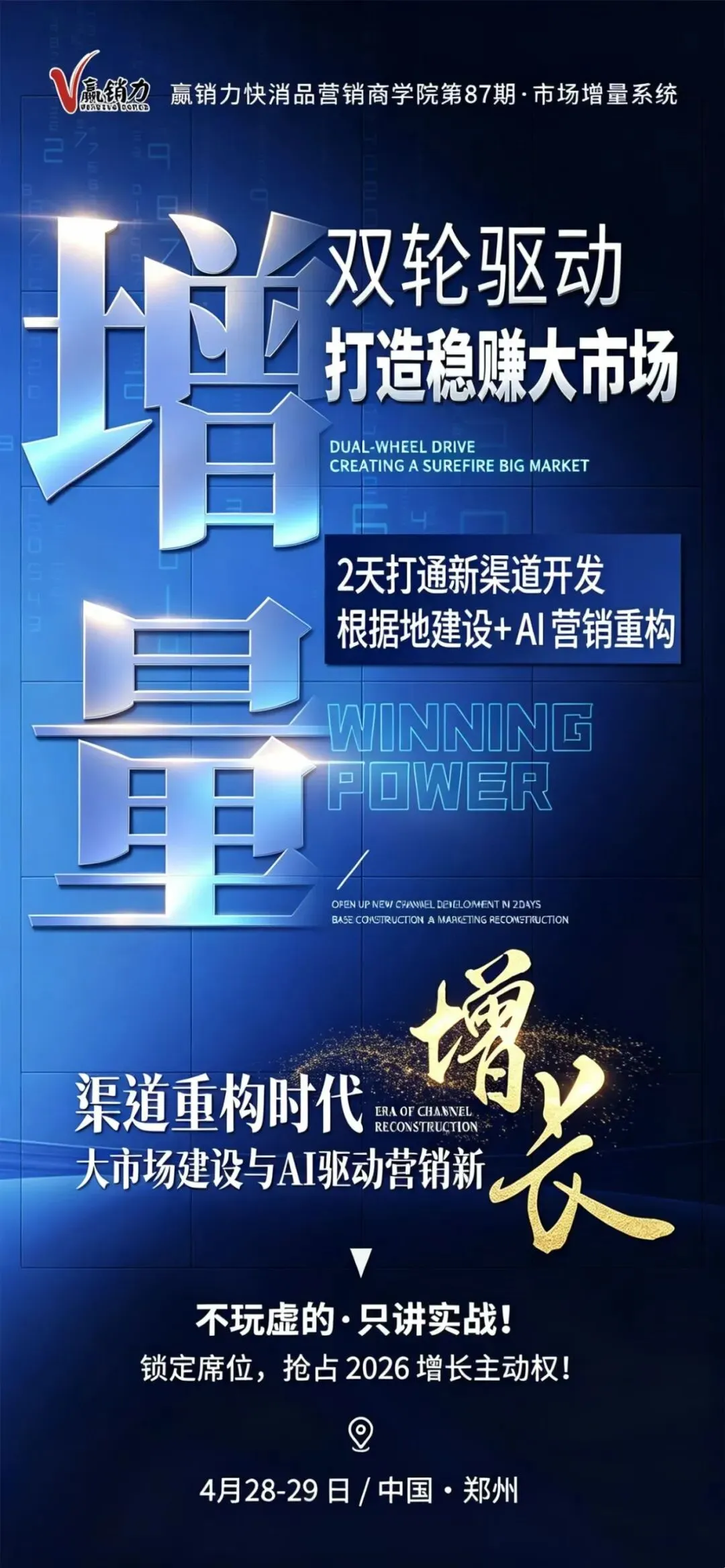AI时代营销生死局:不会用AI,就是在给企业判“慢性死刑”