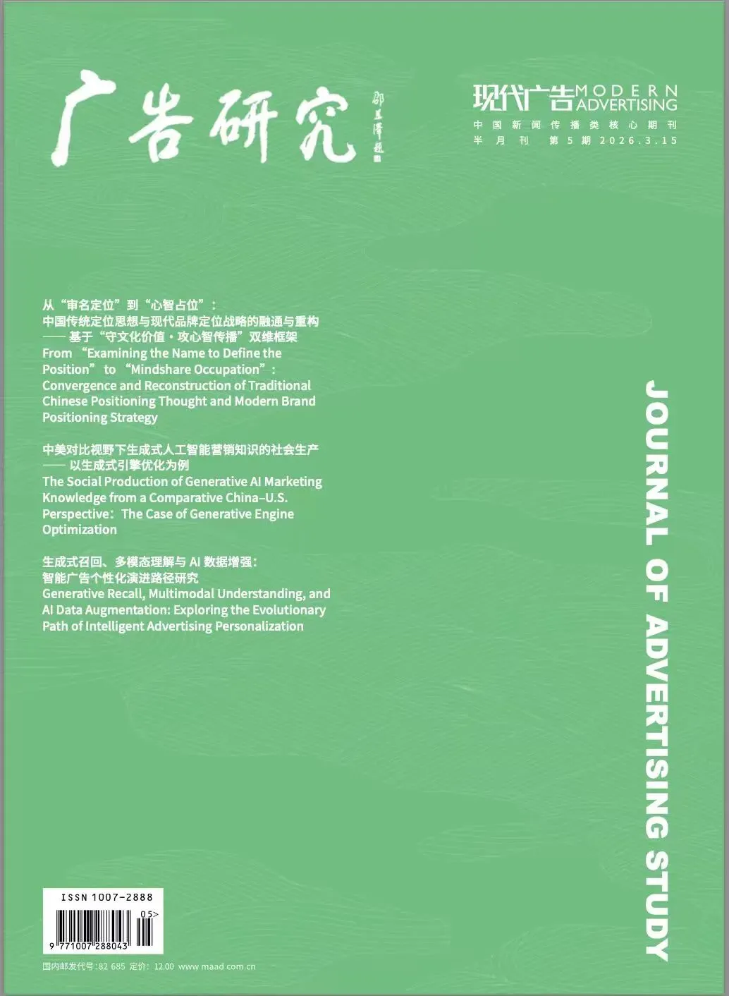 2025:AI营销的元年