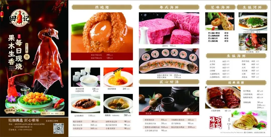 怎样用菜单,打赢餐厅营销第一战