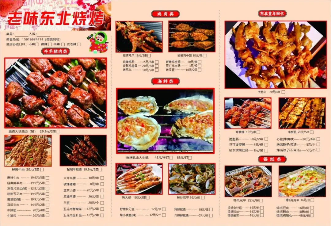 怎样用菜单,打赢餐厅营销第一战