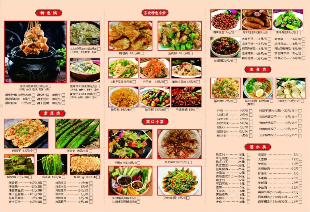 怎样用菜单,打赢餐厅营销第一战